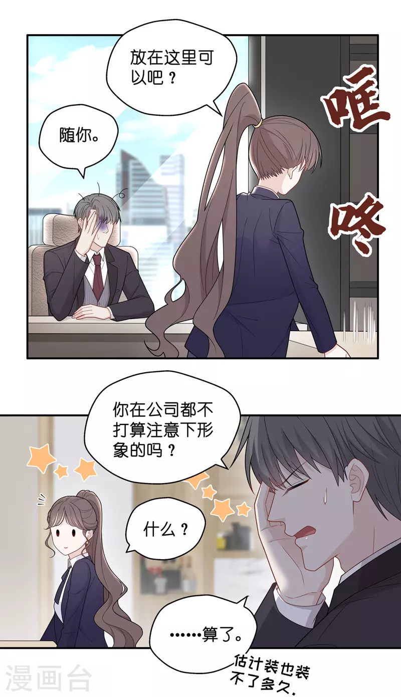 第59话 千金也是打工人220