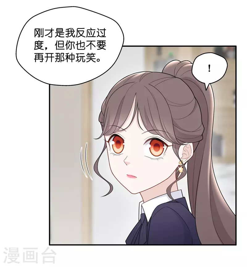 第59话 千金也是打工人221