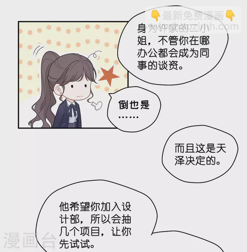 第59话 千金也是打工人24