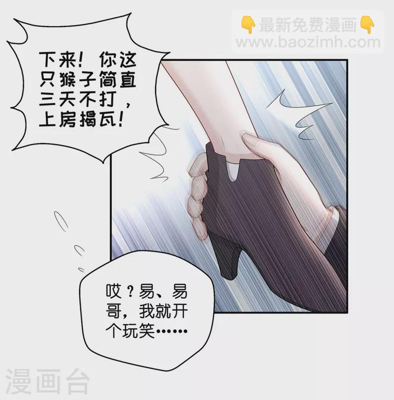 第59话 千金也是打工人27