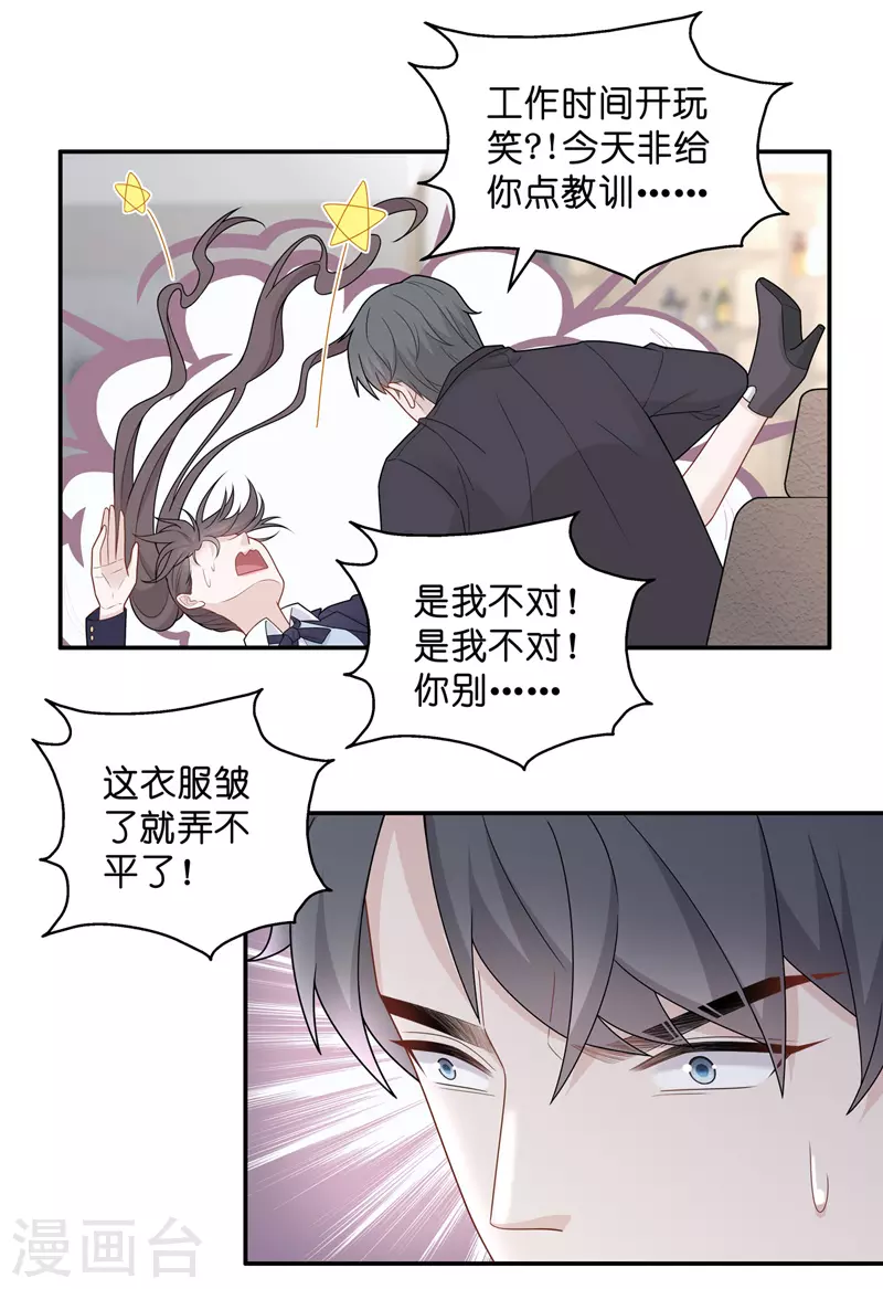 第59话 千金也是打工人28