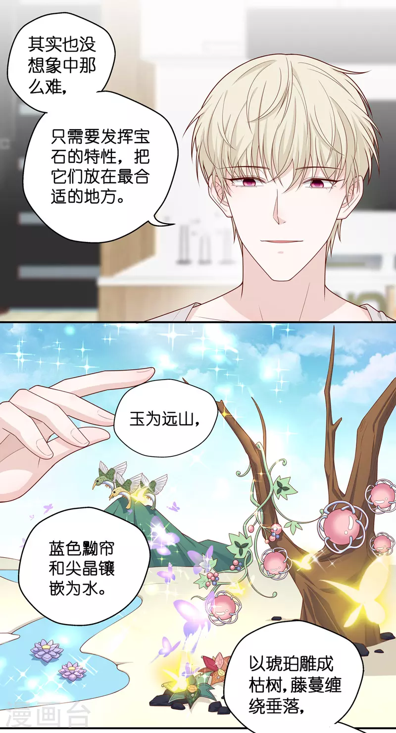 第64话 千金也是打工人710