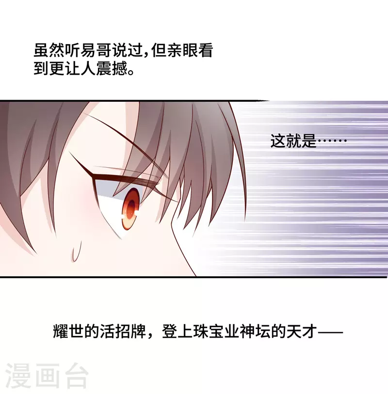 第64话 千金也是打工人714