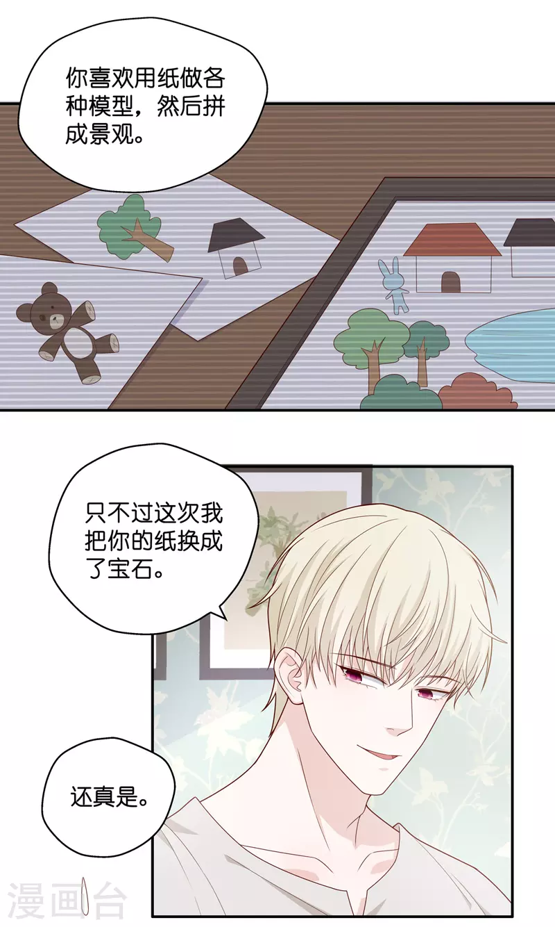 第64话 千金也是打工人718