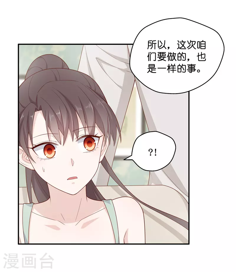 第64话 千金也是打工人719