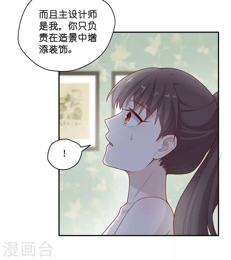 第64话 千金也是打工人723
