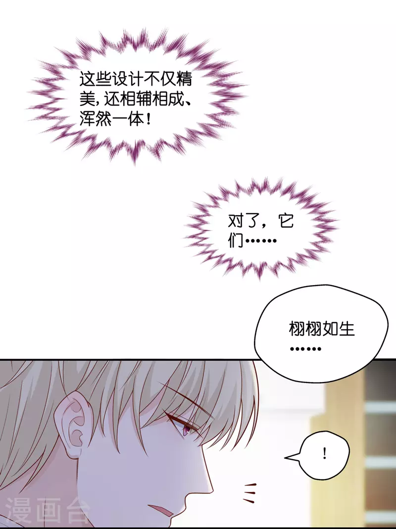 第64话 千金也是打工人76