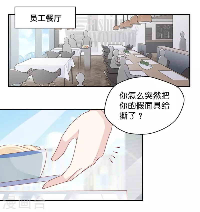 第68话 拜师女装大佬410