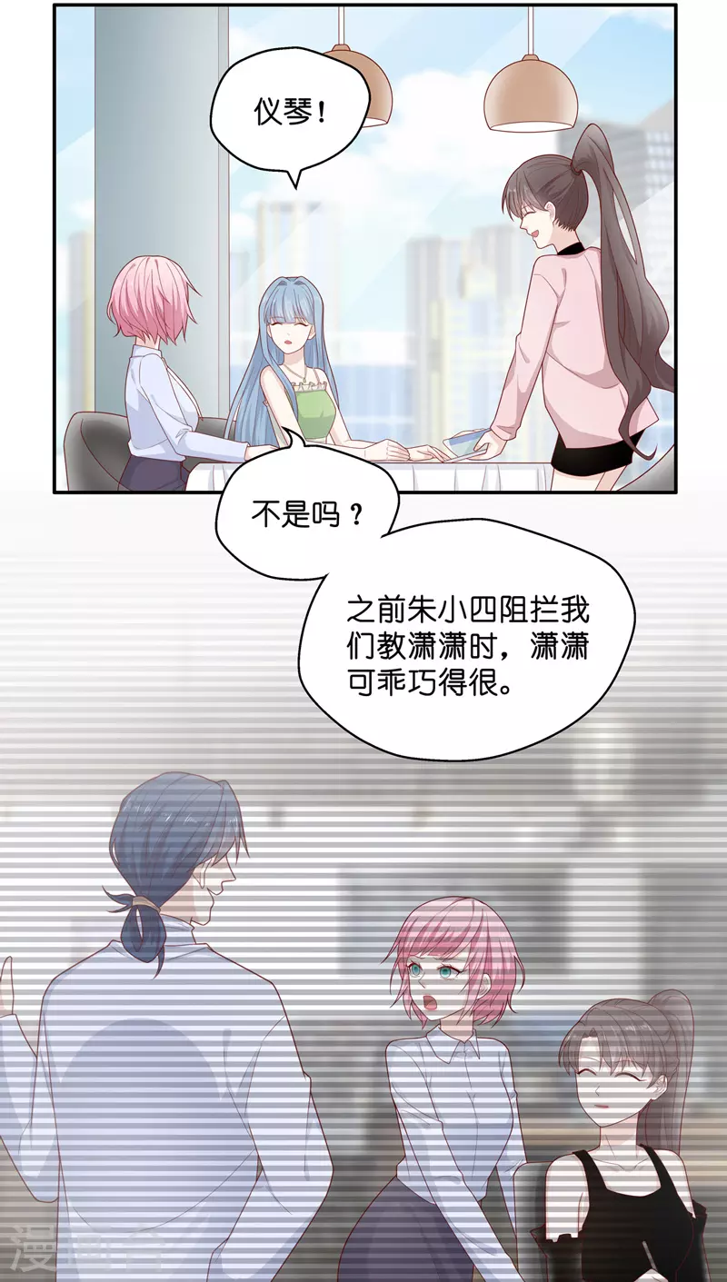 第68话 拜师女装大佬411