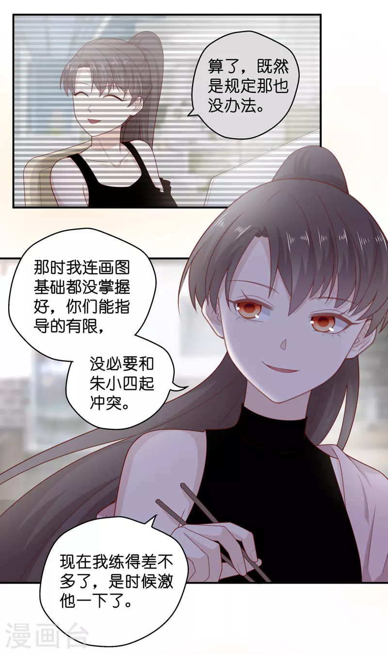 第68话 拜师女装大佬412