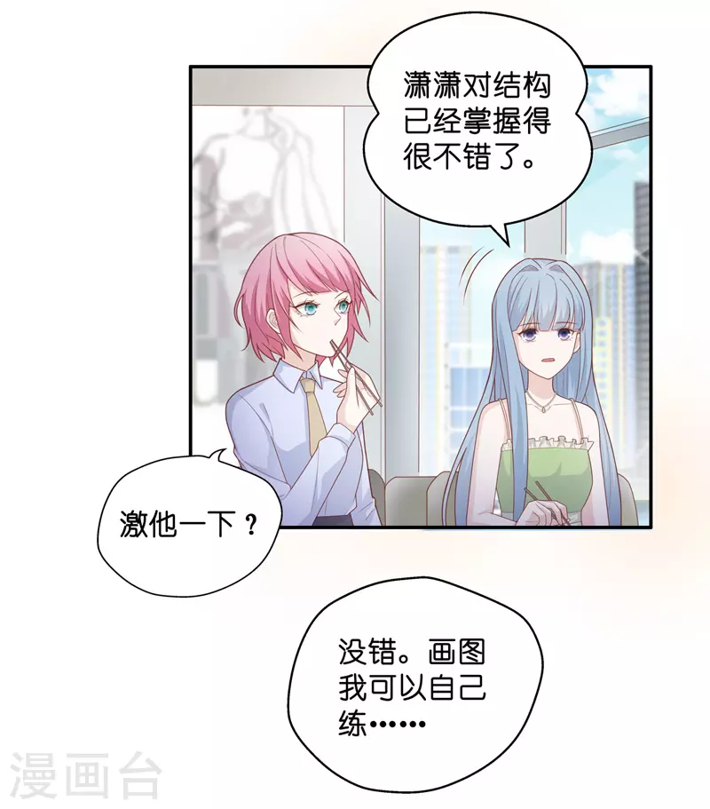 第68话 拜师女装大佬413