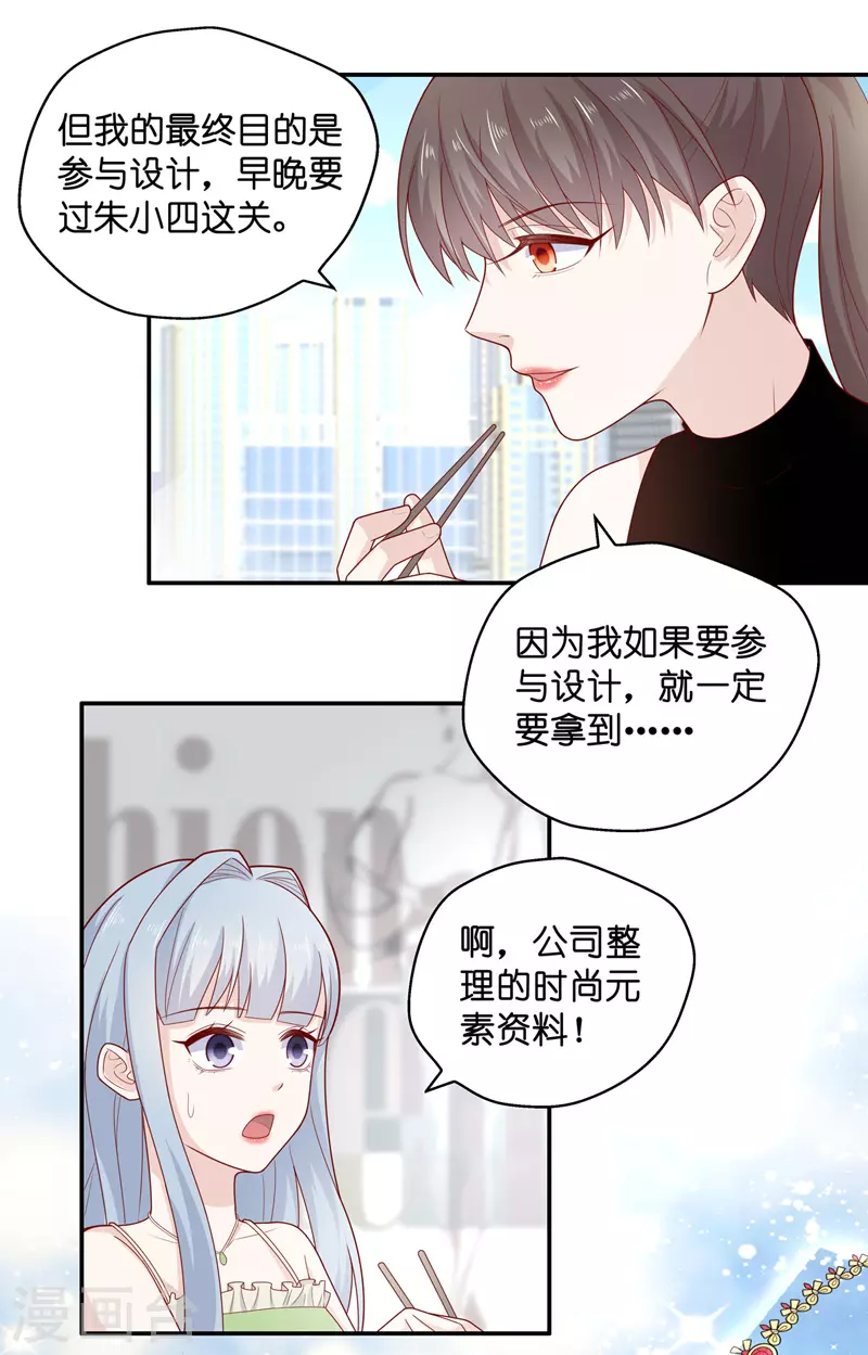 第68话 拜师女装大佬414