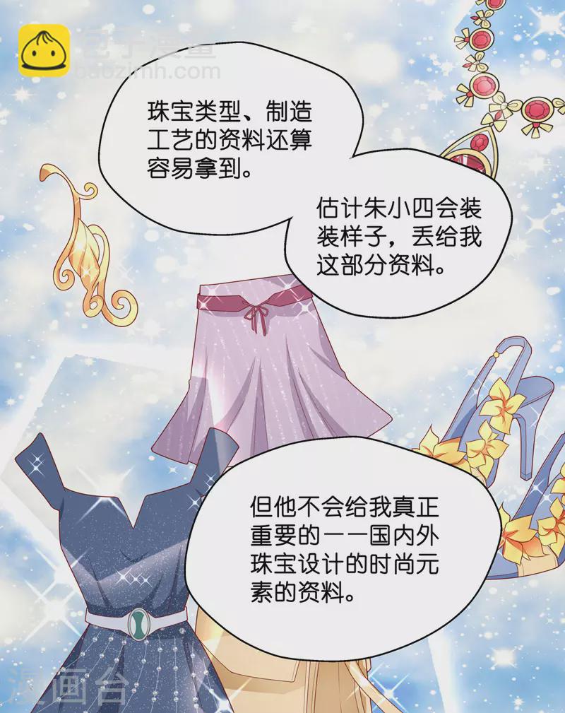 第68话 拜师女装大佬415