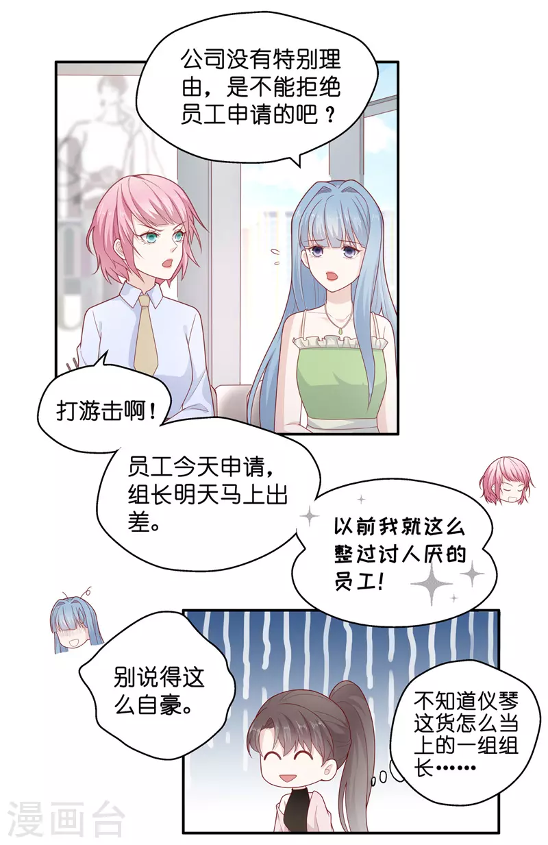 第68话 拜师女装大佬418