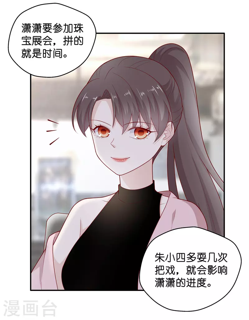 第68话 拜师女装大佬419