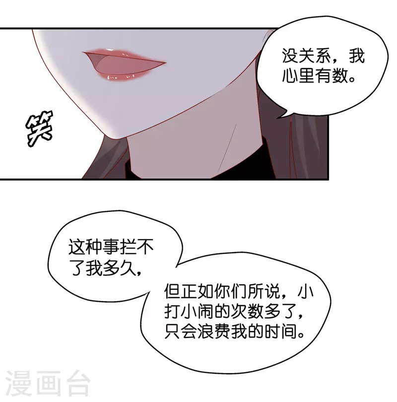 第68话 拜师女装大佬420