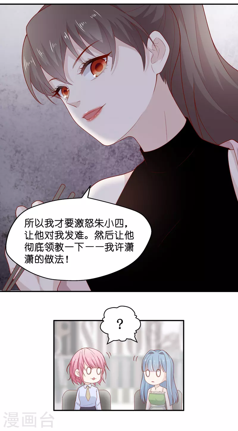 第68话 拜师女装大佬421