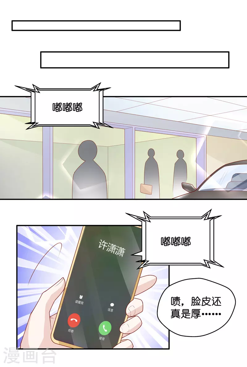 第68话 拜师女装大佬422