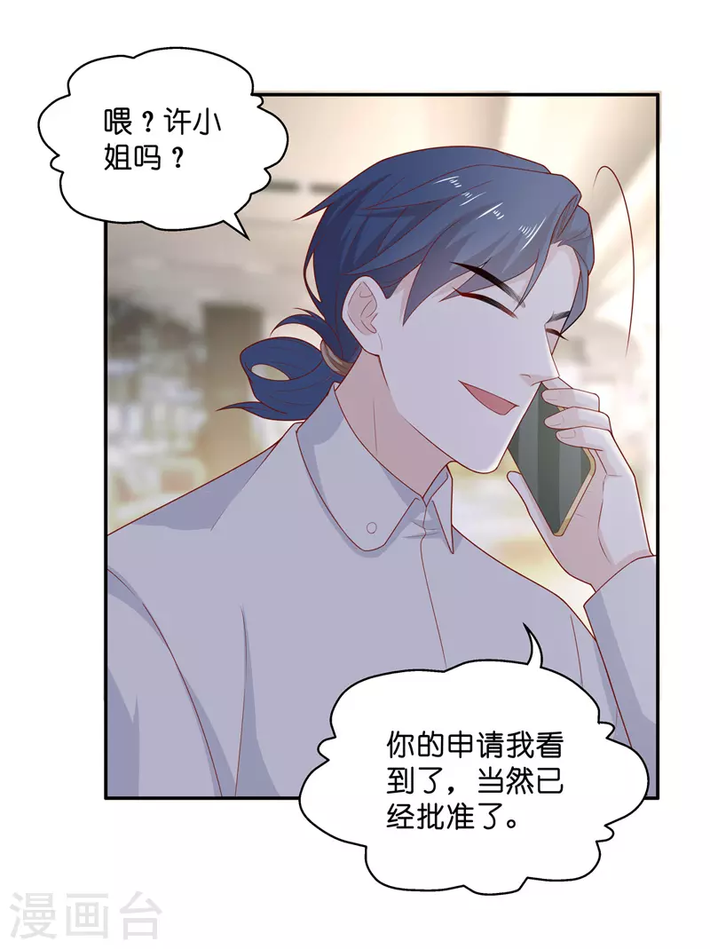 第68话 拜师女装大佬423