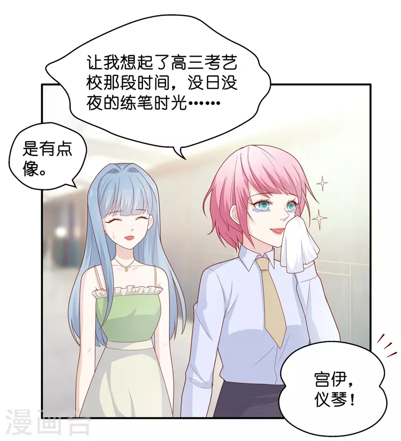 第68话 拜师女装大佬44