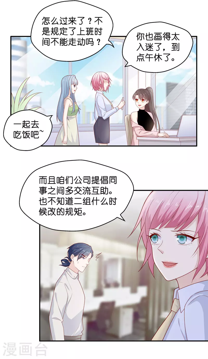 第68话 拜师女装大佬45