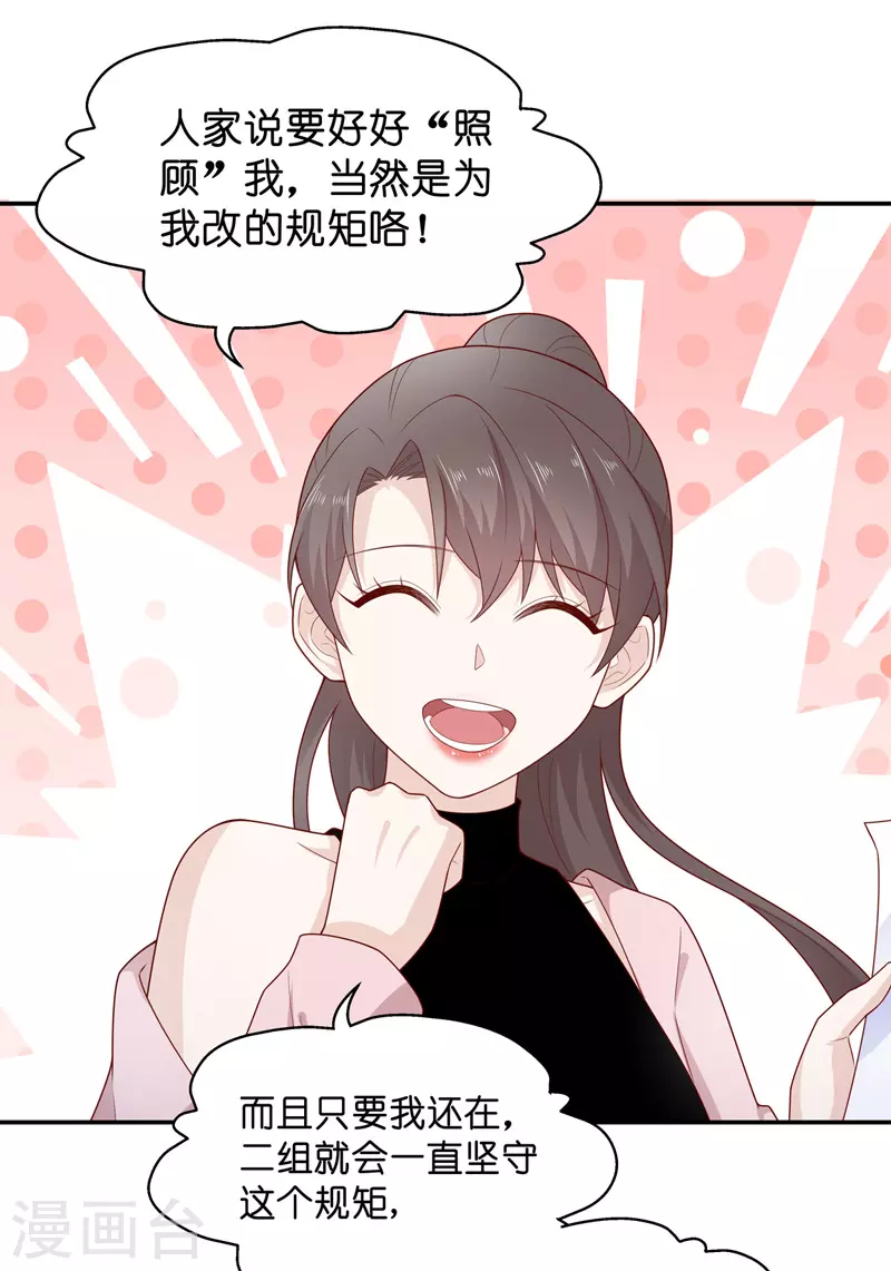 第68话 拜师女装大佬46