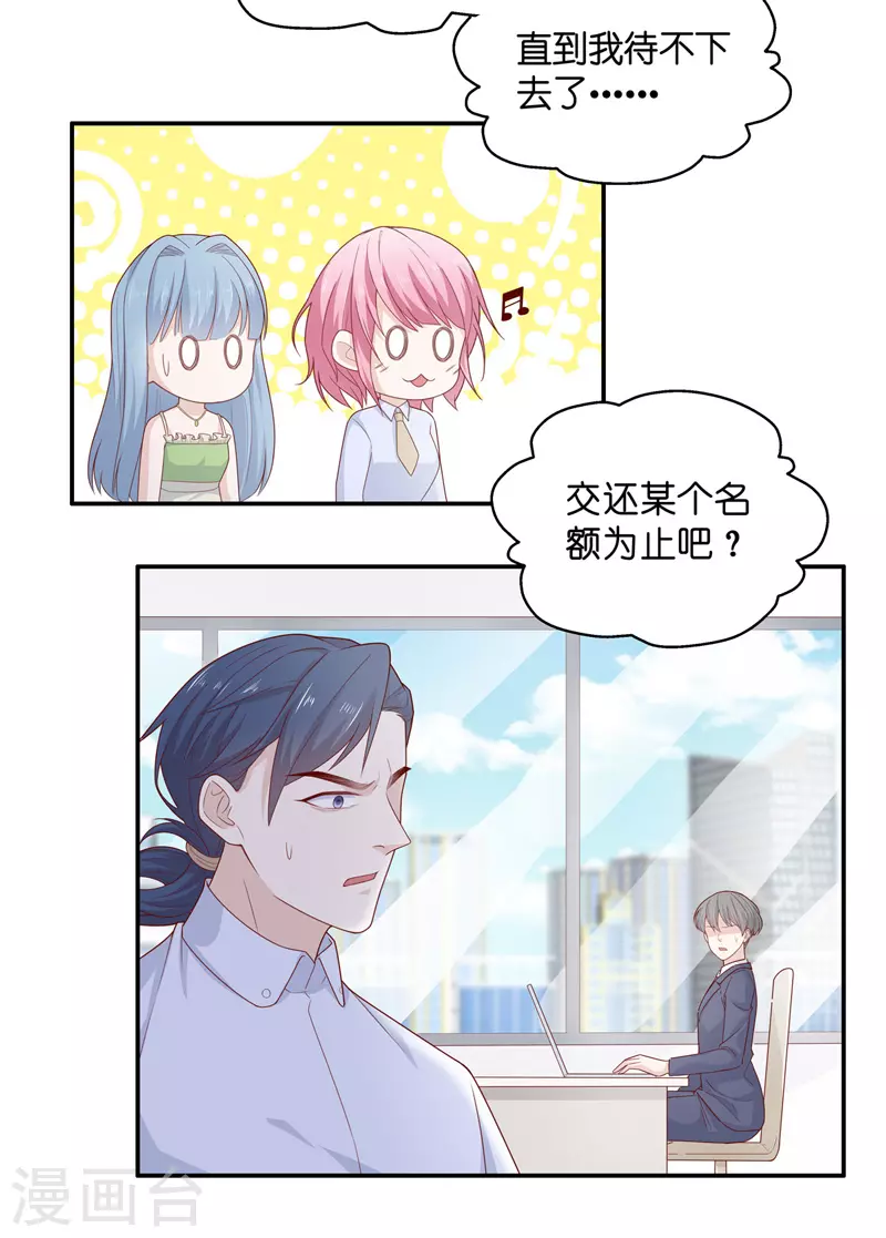 第68话 拜师女装大佬47