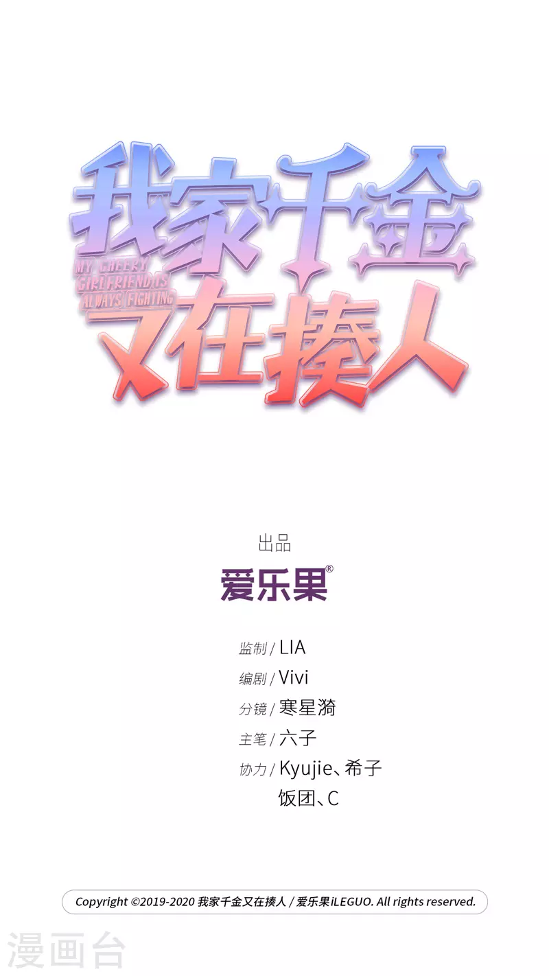 第76话 疑云再起31