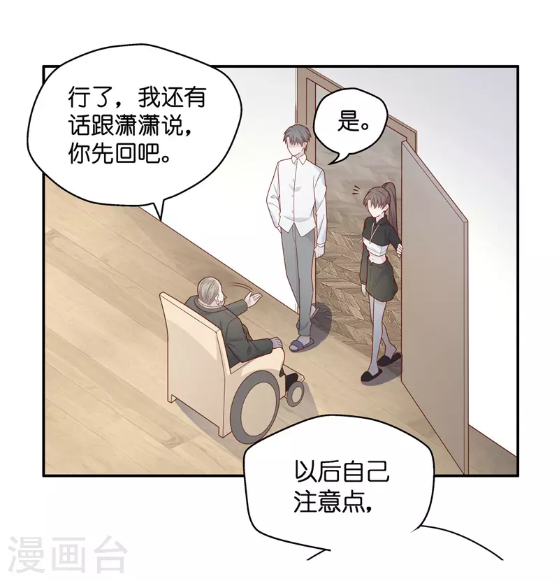 第76话 疑云再起310