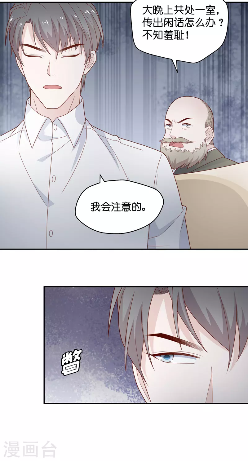 第76话 疑云再起311