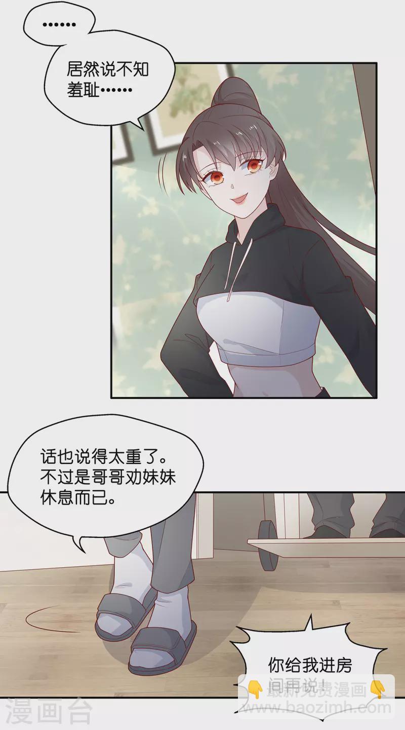 第76话 疑云再起313