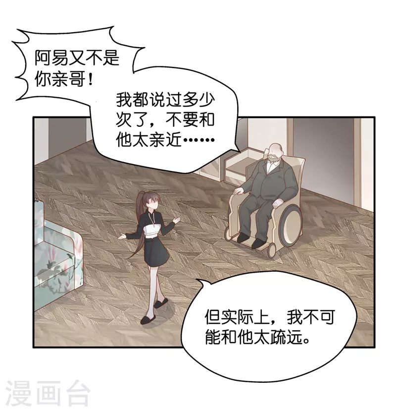 第76话 疑云再起314