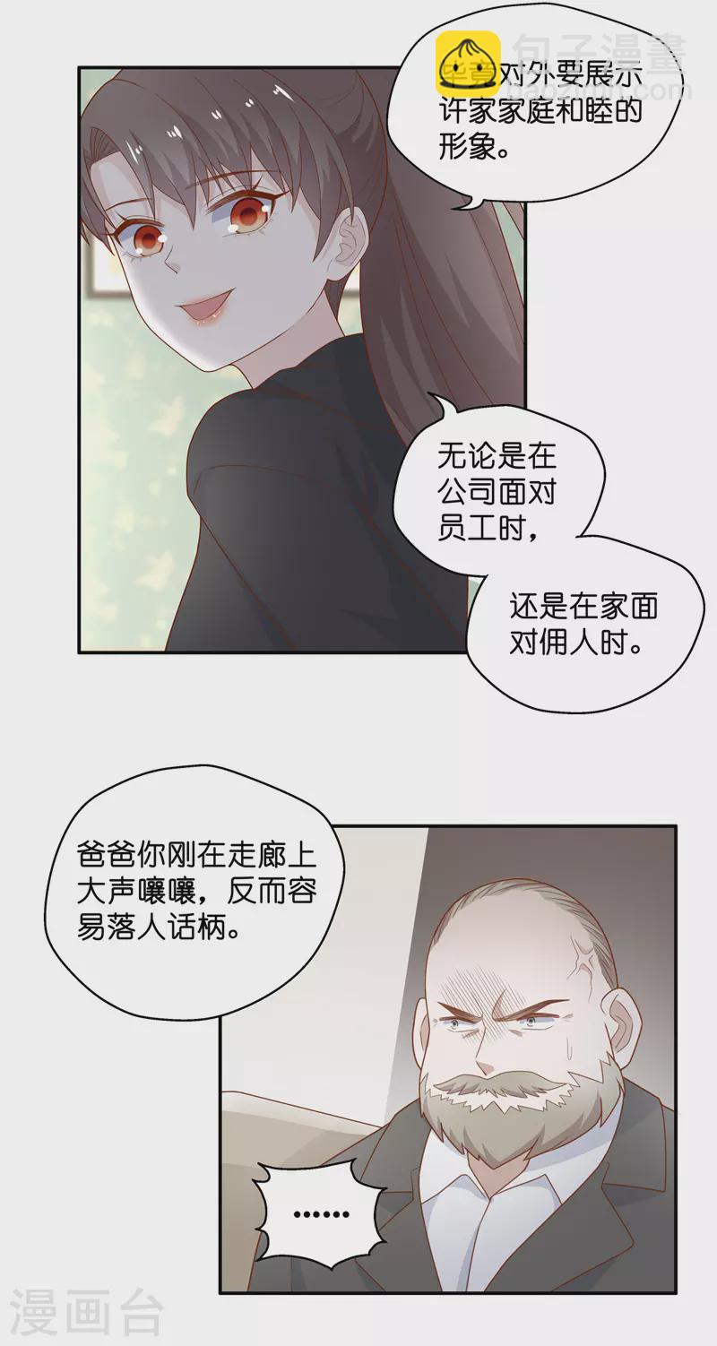 第76话 疑云再起315