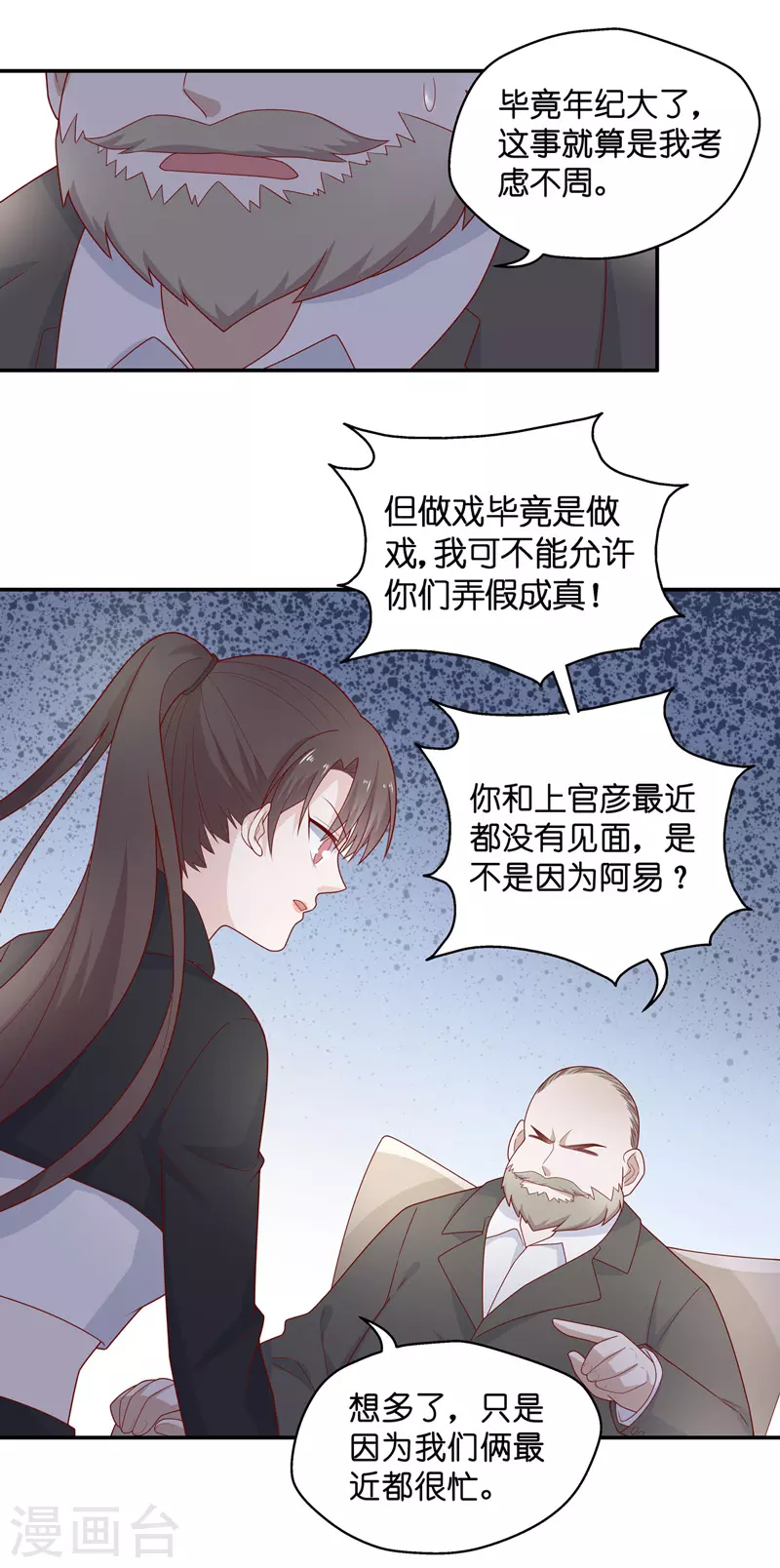 第76话 疑云再起316