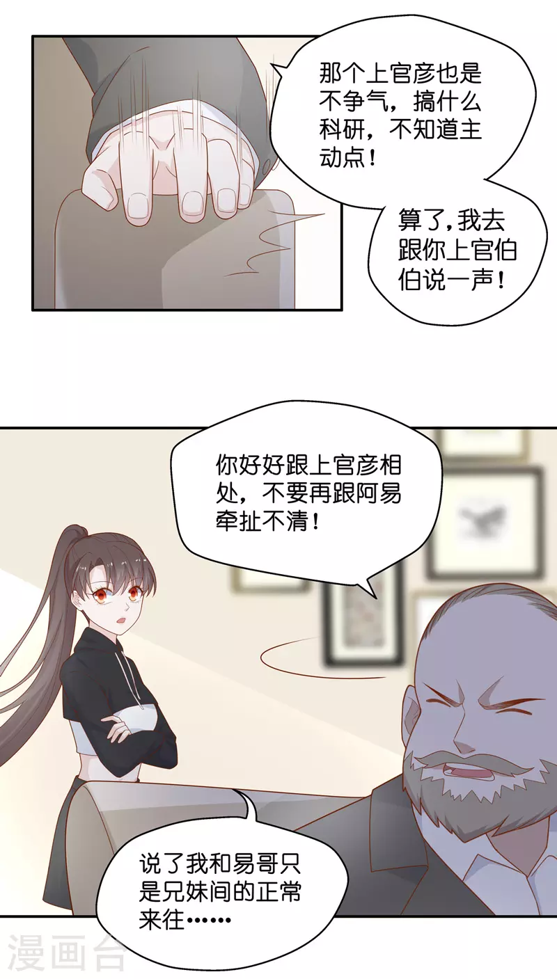 第76话 疑云再起318