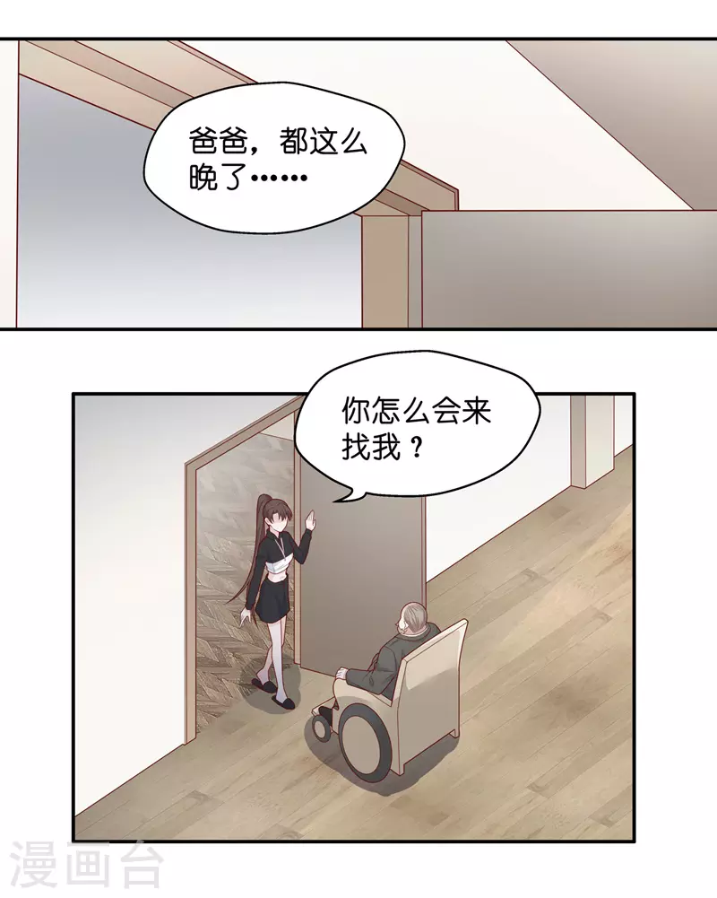 第76话 疑云再起32