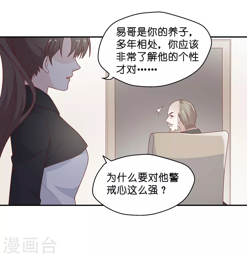 第76话 疑云再起320