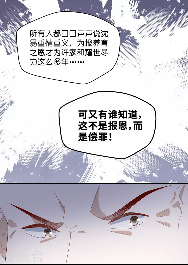第76话 疑云再起322