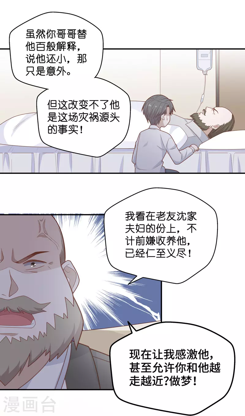 第76话 疑云再起324
