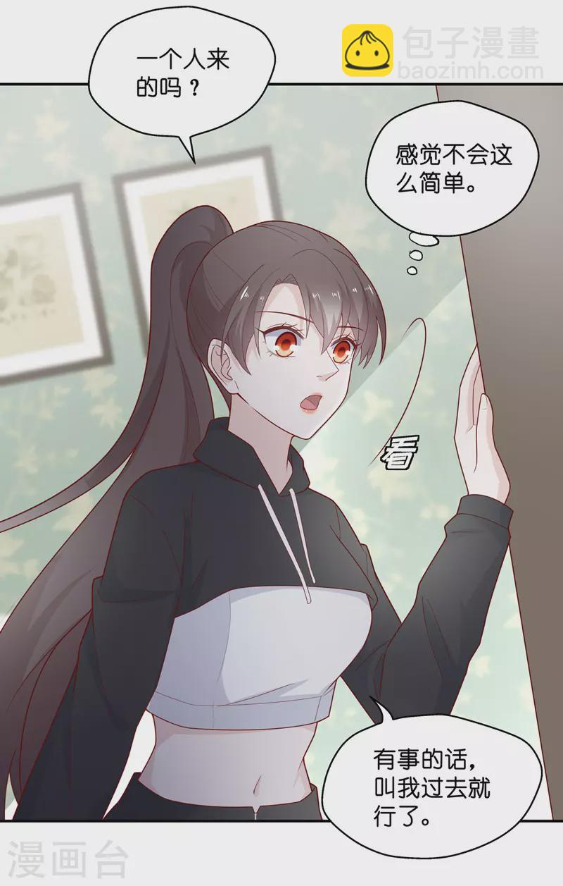 第76话 疑云再起33