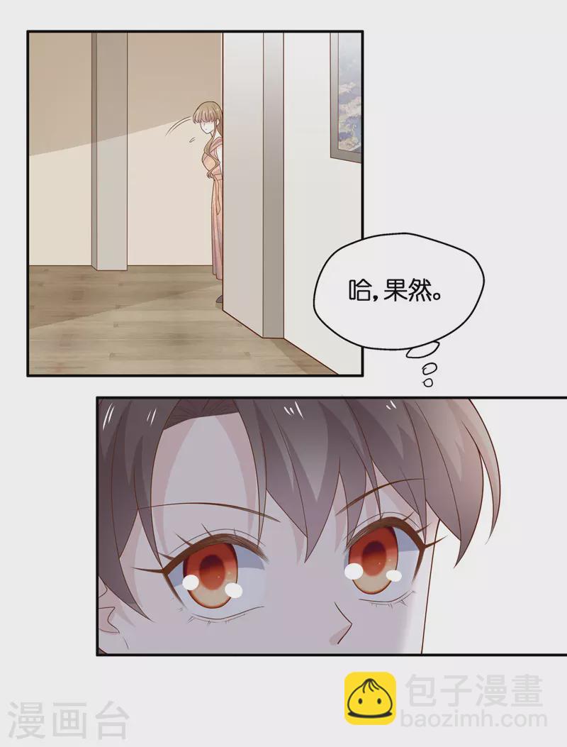 第76话 疑云再起34