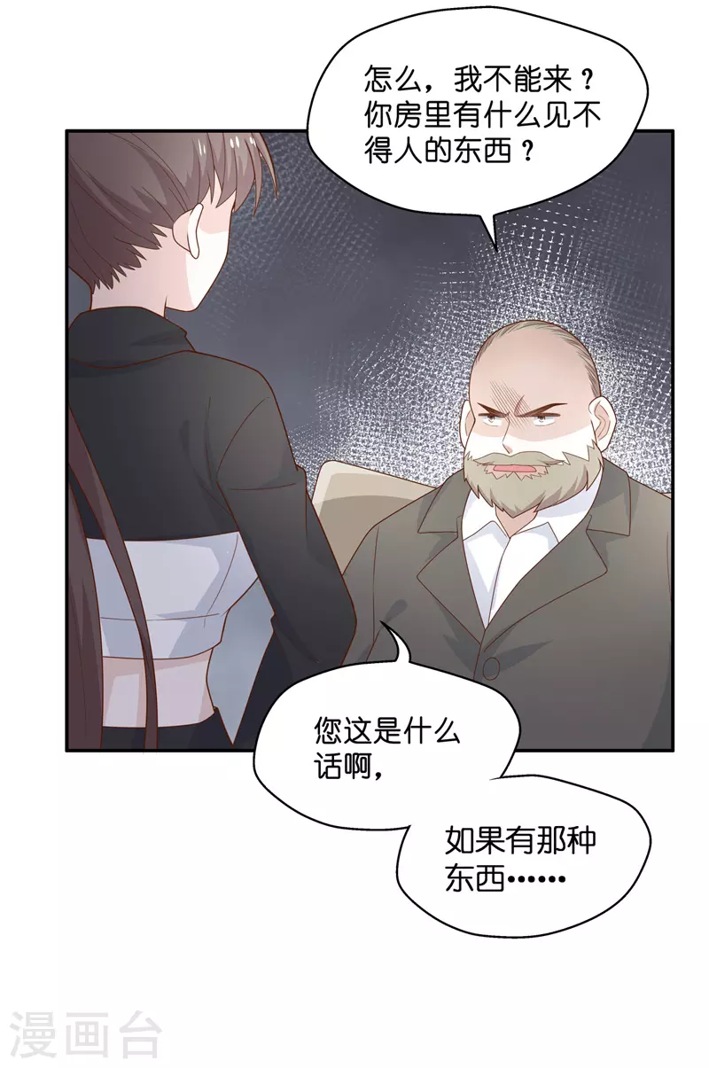 第76话 疑云再起35