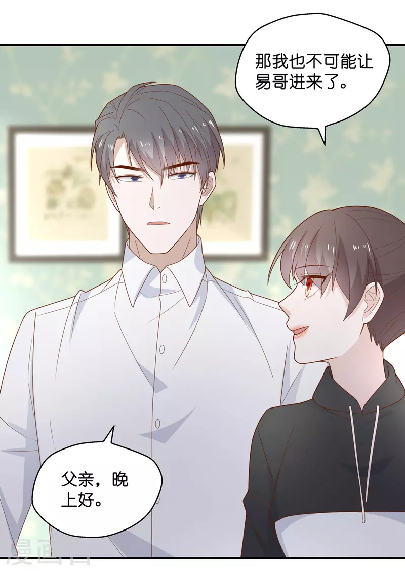 第76话 疑云再起36