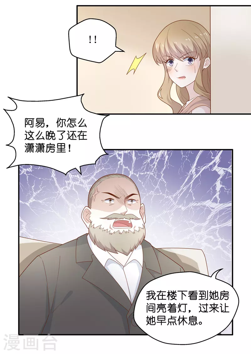第76话 疑云再起37
