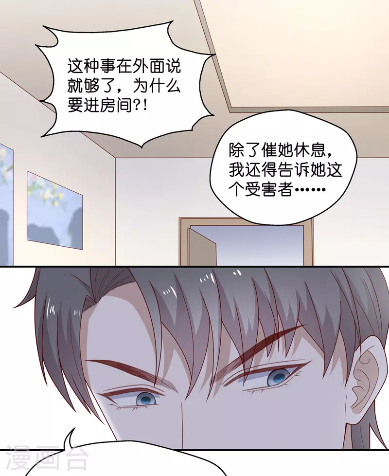 第76话 疑云再起38