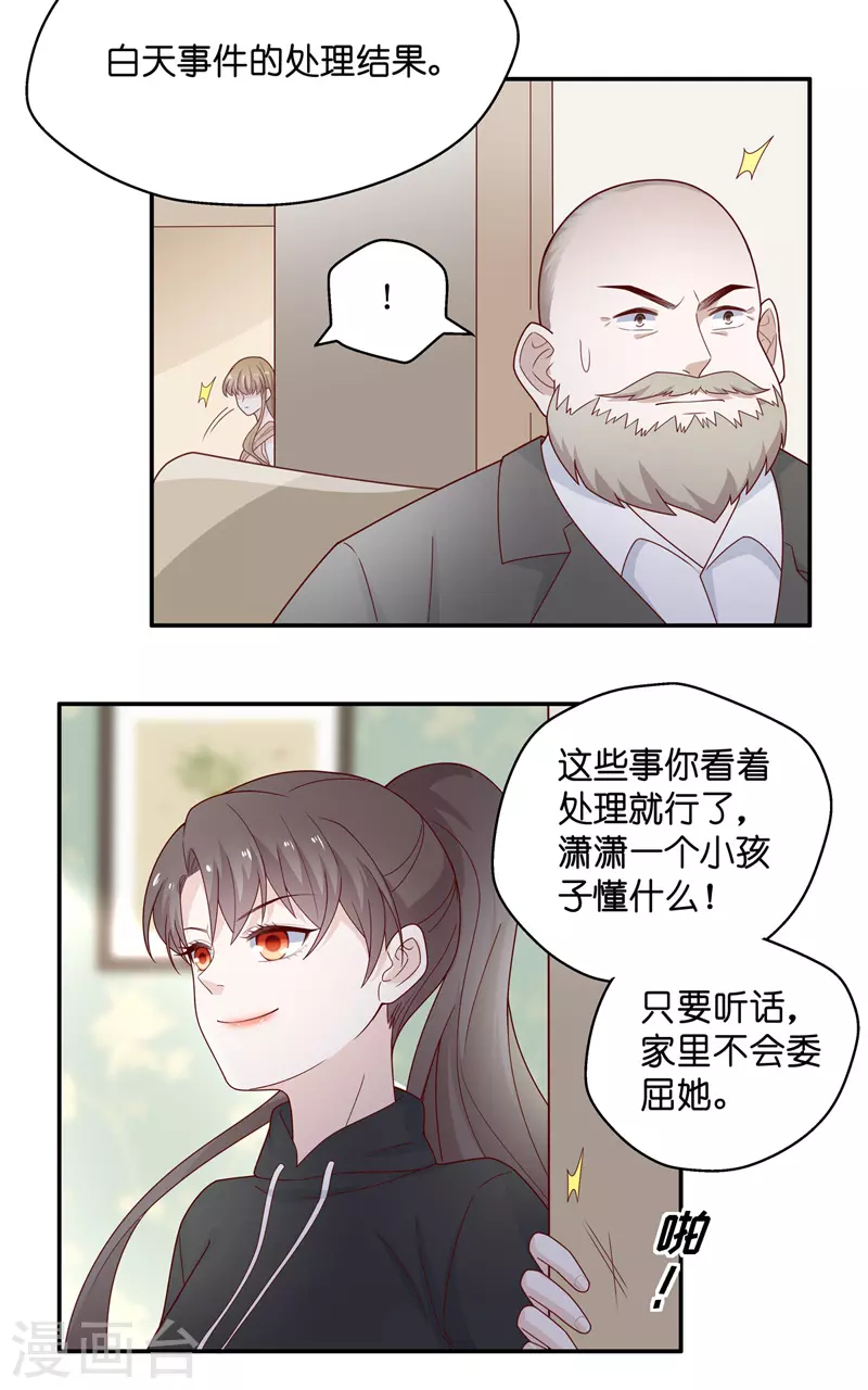 第76话 疑云再起39