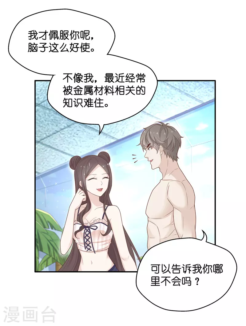 第79话 疑云再起610