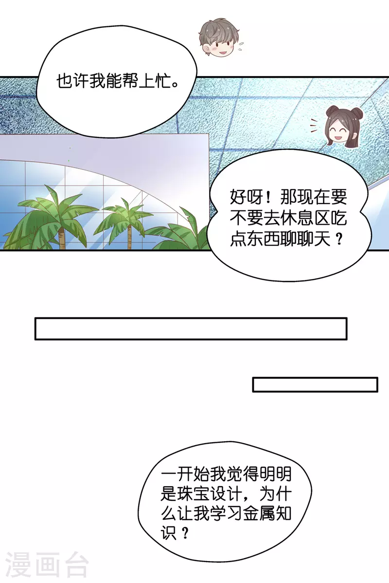 第79话 疑云再起611