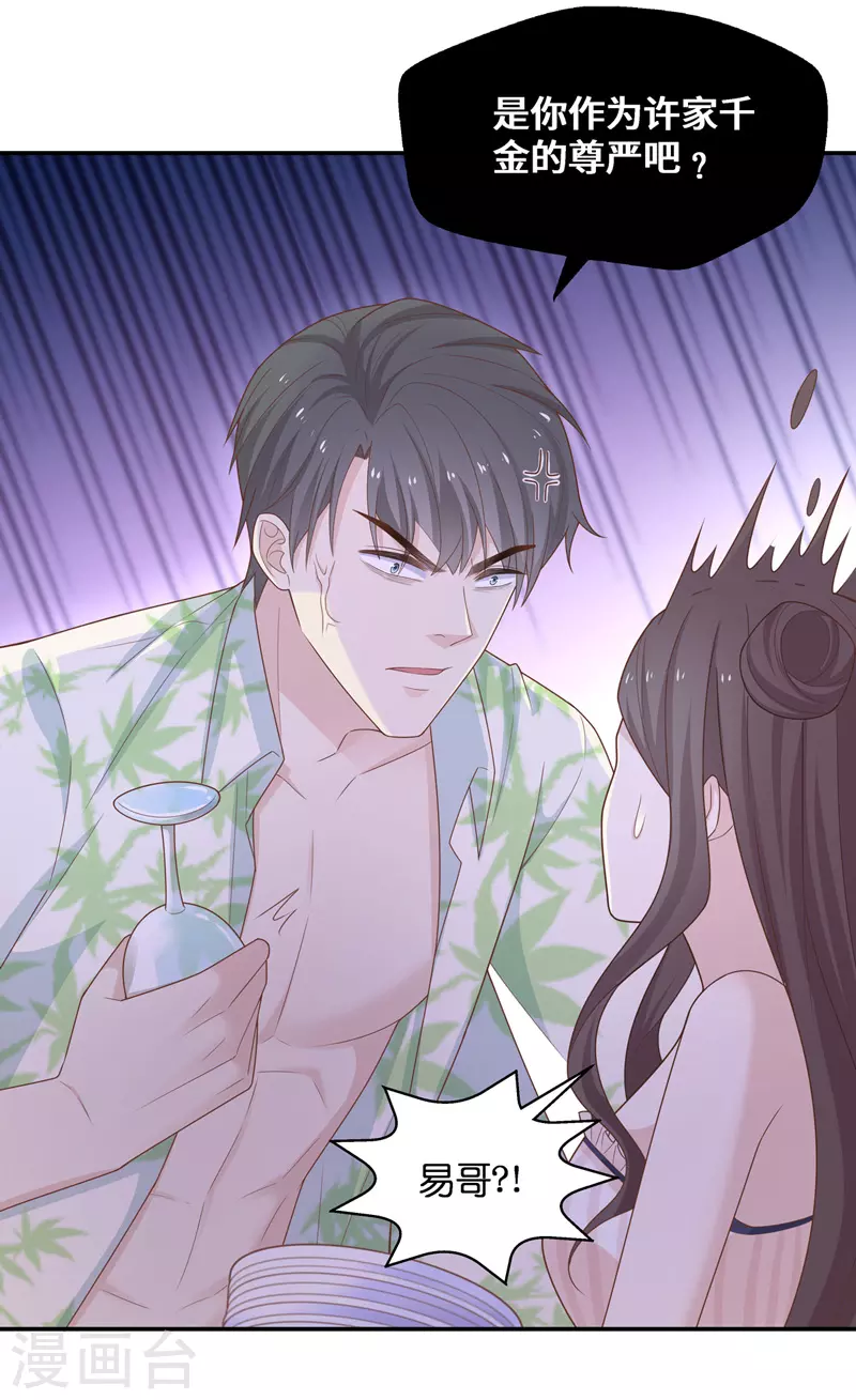 第79话 疑云再起619