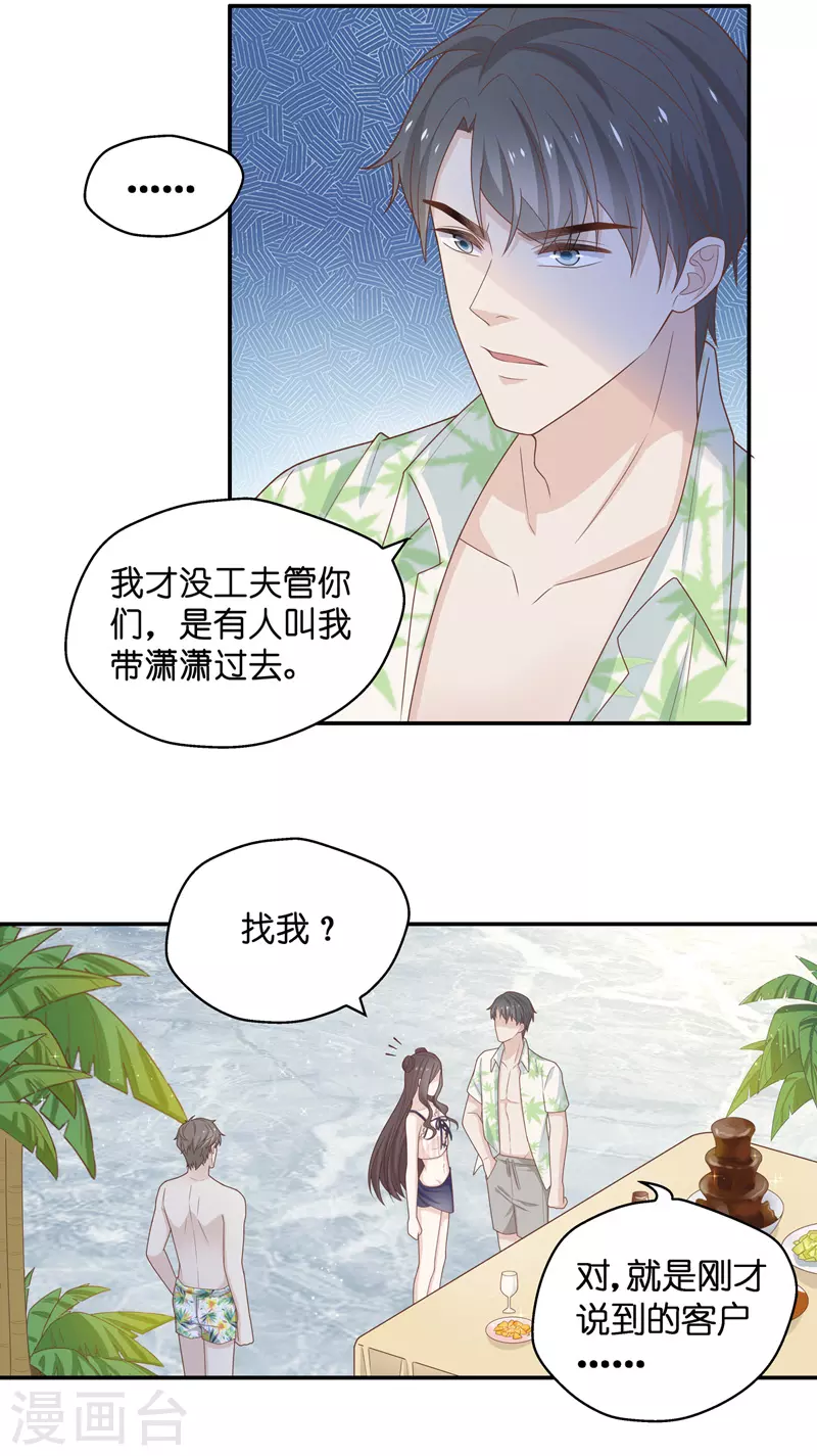 第79话 疑云再起623